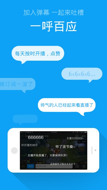 战旗tv官网  v3.4.1图1