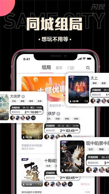 闪现2023  v1.2.0527图2