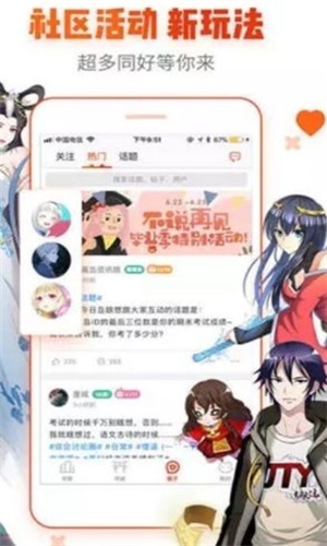 无我漫画免费版  v1.0.0图2