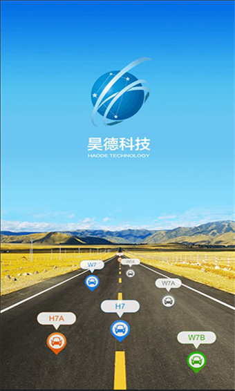 北斗星导航  v2.1.1图2