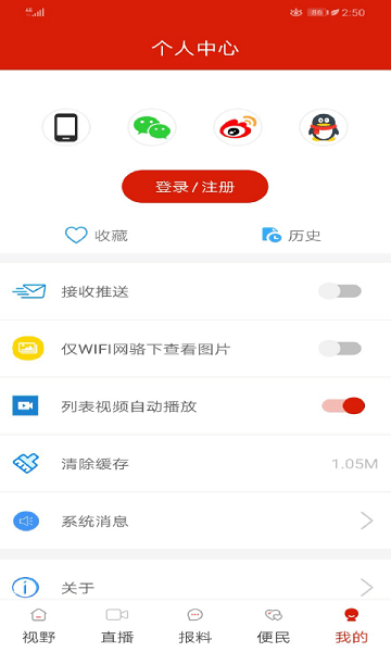 看度自贡客户端  v5.0.7图1