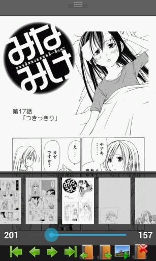 完美漫画app  v4.2.0.2图3