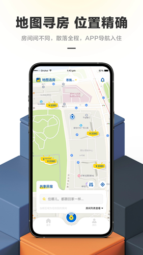 华人易居  v4.0.2.7图1