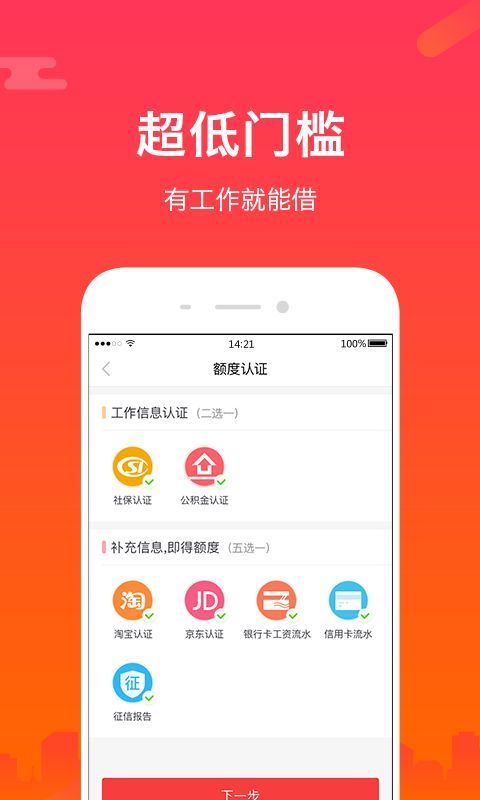 任我花app