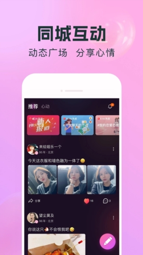 醒恋2023  v3.0.1图1