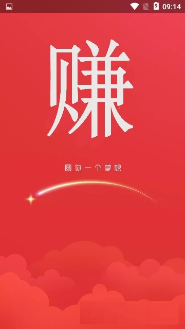 全民赏金王app  v1.0图1