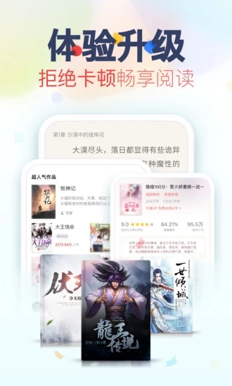 看书神器纯净版iOS  v3.2.5图4