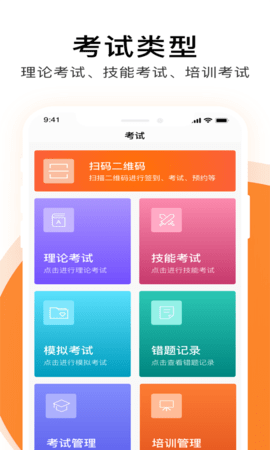 护士通  v3.1.1图1