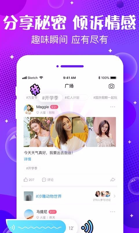 声动2024  v5.0.6图2