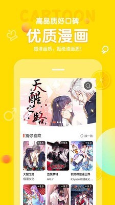 鲲吞天下漫画免费阅读下拉式土豆漫画网  v3.8.1图2