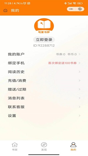 宛夏书院免费版  v1.0.0图2