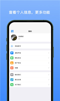 新易选手机版  v1.1.3图2