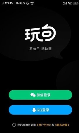 玩句最新版  v1.0.15图3