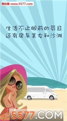 家驰共享房车