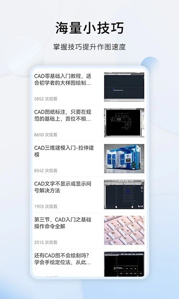 天正CAD设计教程  v1.3.0图3