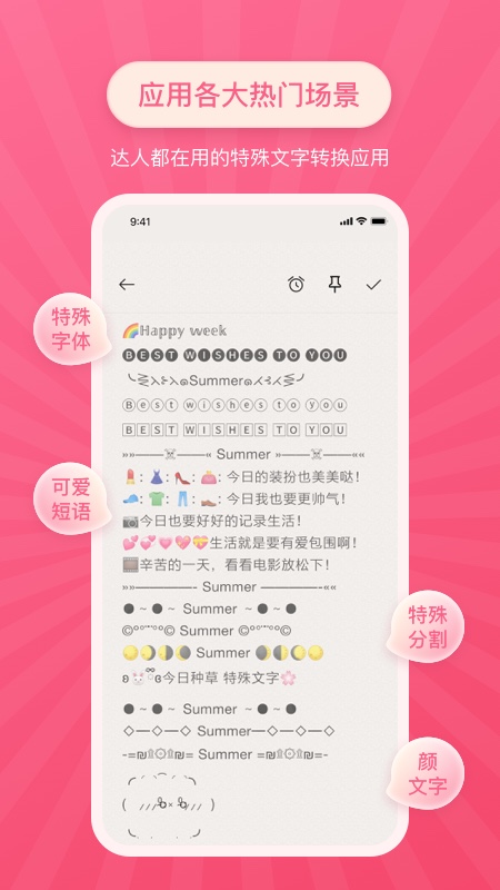 英文特殊字体生成器  v2.0.1图2