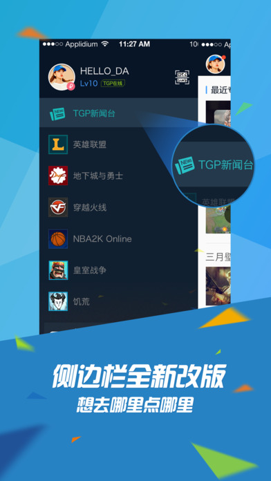 掌上TGP最新版  v1.11.2图3