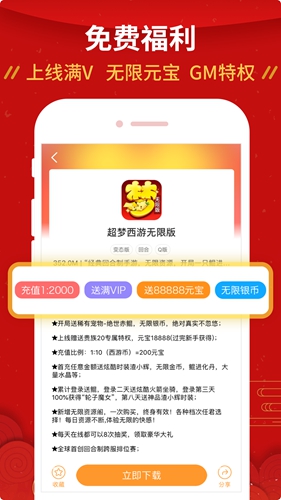 九妖手游  v8.4.3图3