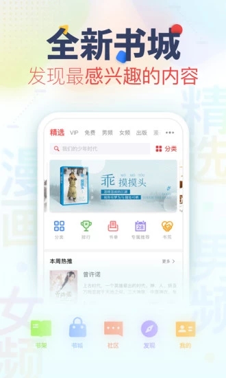 看书神器纯净版iOS  v3.2.5图1