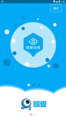 踏查  v1.3.3图3