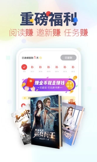 看书神器旧版本2019  v3.2.5图3