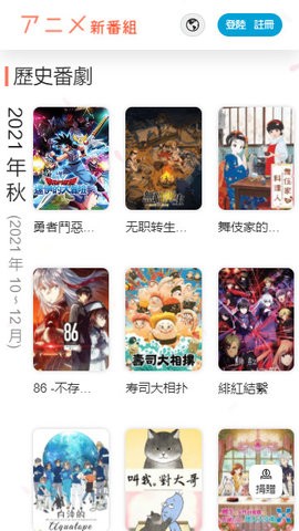 新番组2023  v1.0.2图2