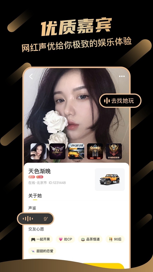 一起兜风手机版  v1.0.2图1