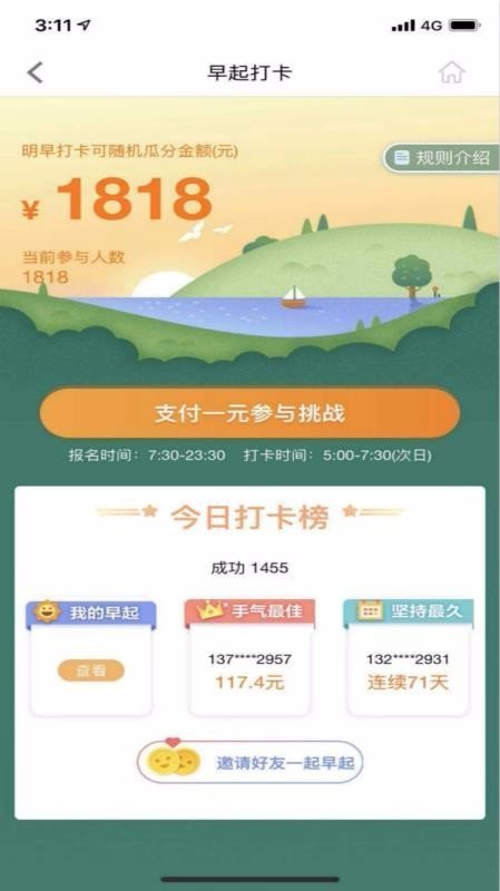 星卡贷款手机版  v2.1图1