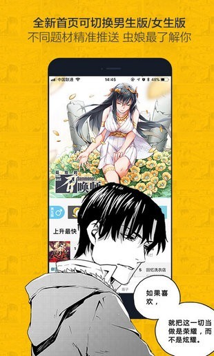 奈斯漫画官方免费入口下载  v1.0图1