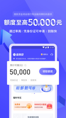 你我贷借款app下载最新版本2021