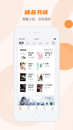 蜜蜂追书app小说阅读  v1.0.34图4