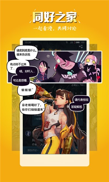 小往漫画app