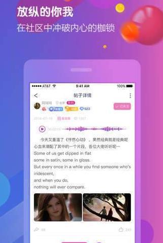 亚米社区最新版  v2.1图1