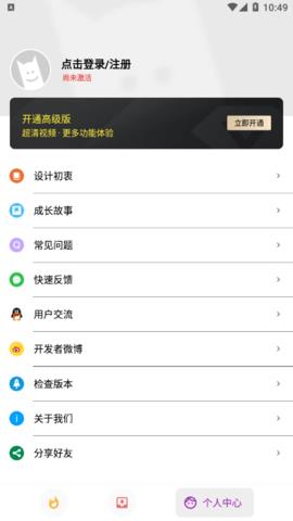 便捷下载破解版  v7.3.0图4