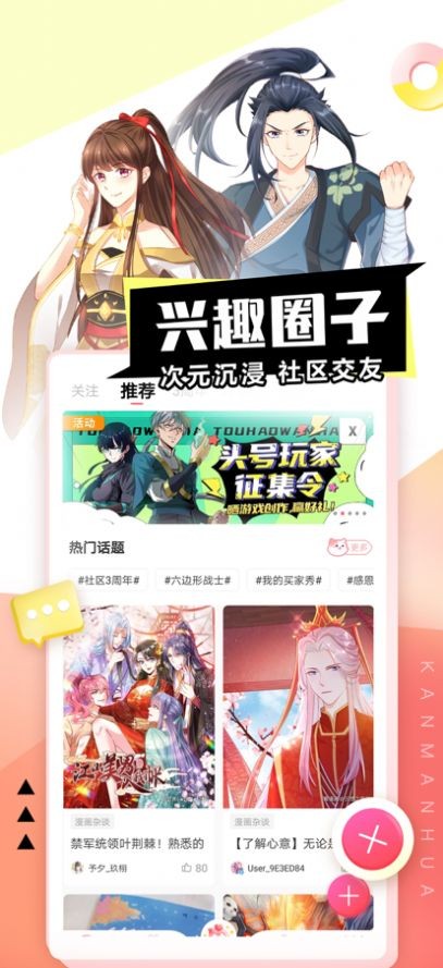 千秋漫画最新版  v1.44图1