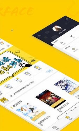 趣书网小说  v1.2图2