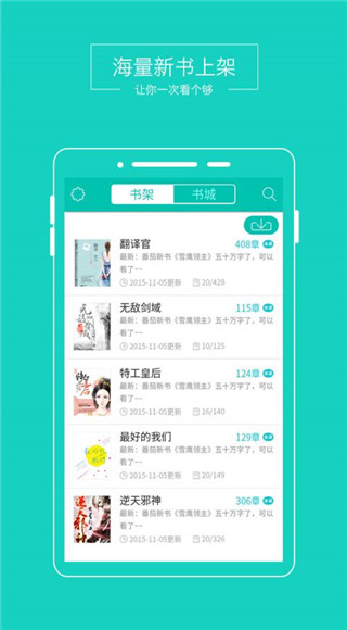 小说悦读最新版  v1.0.8图2