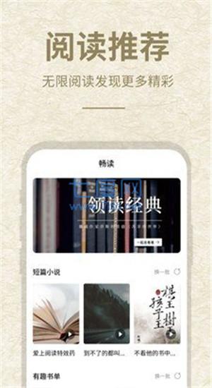 小酷阅读app  v1.0.0图3