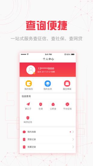 融优贷app下载安装苹果  v3.5.3图4