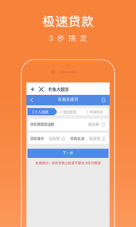 信誉汇app  v1.0图3