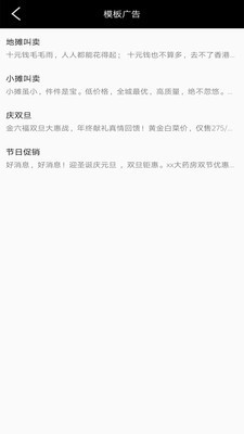 全能文字配音  v1.0图1