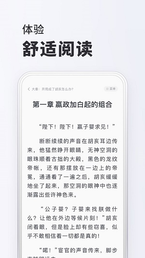 小小阅读小说免费版  v2.1图3