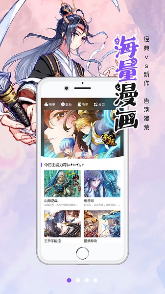 皮皮喵漫画安卓版最新版  v1.0.0图1