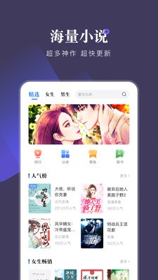 小说会2023  v1.0.1图2