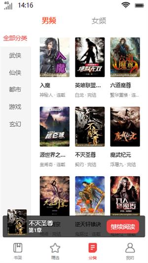 启文阅读免费版  v1.0图2