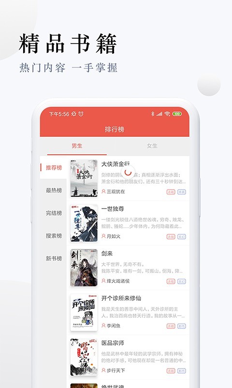 派比小说app下载安卓  v1.2.0图2