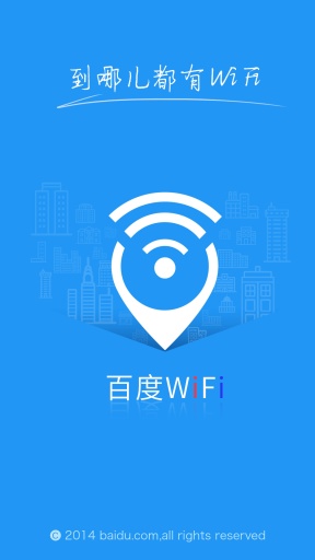 百度WIFI  v2.0.10图3