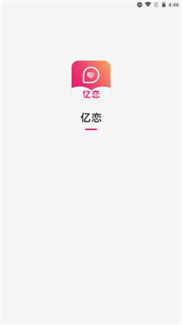 亿恋手机版