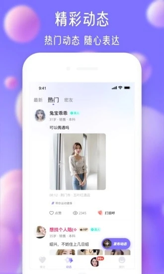 寻伊手机版  v1.0图3