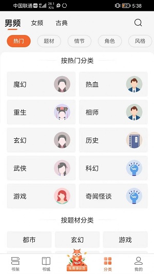 丘狐小说2023  v1.0.2图3